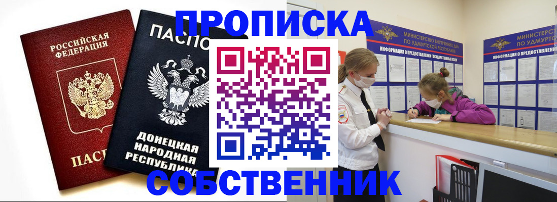 где прописаться в Мыски