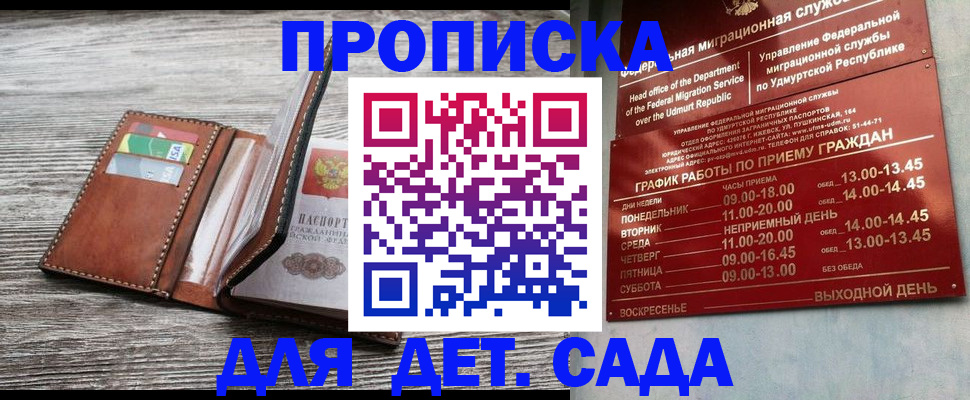 прописка поиск в Мыски