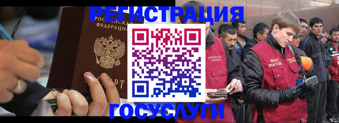 временная регистрация госуслуги в Мыски